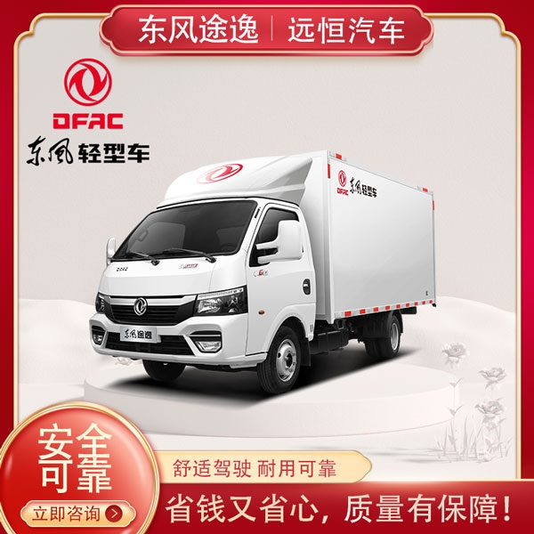 东风途逸T5
